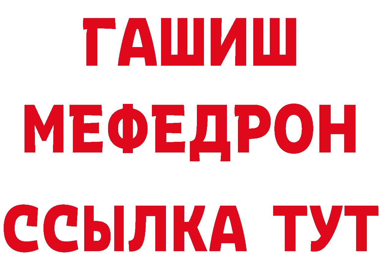 ГАШ убойный ТОР маркетплейс hydra Краснокамск